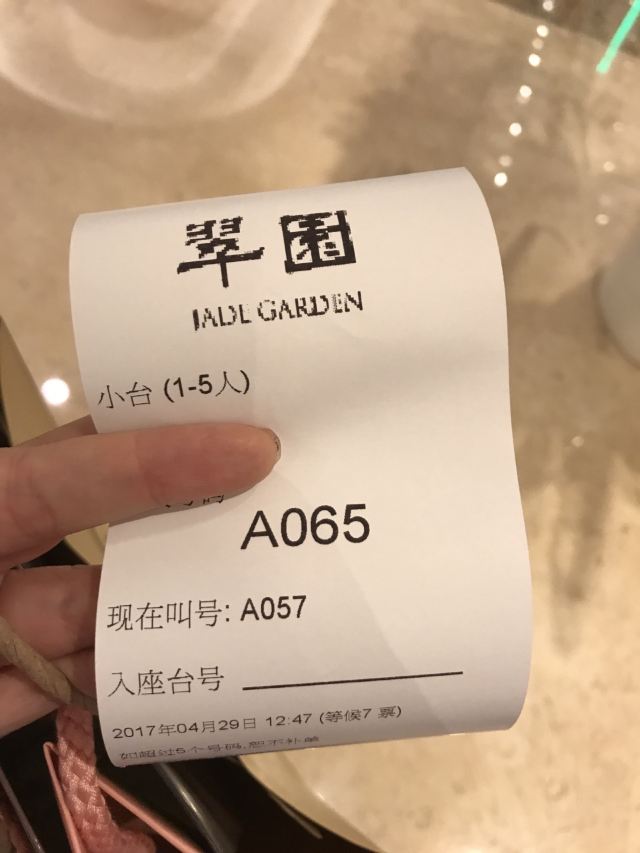 JADE GARDEN