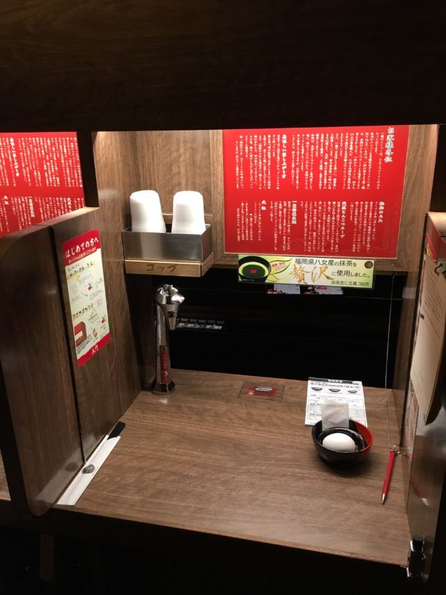 Ichiran