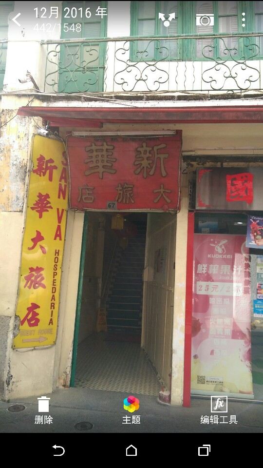 펠리시다데 거리