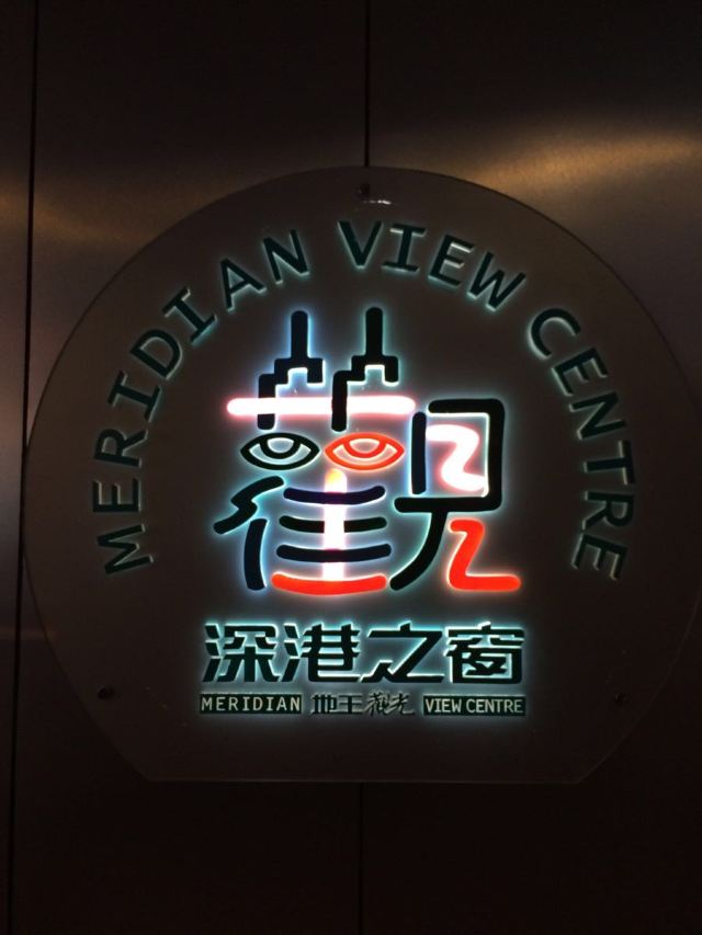 Meridian View Center