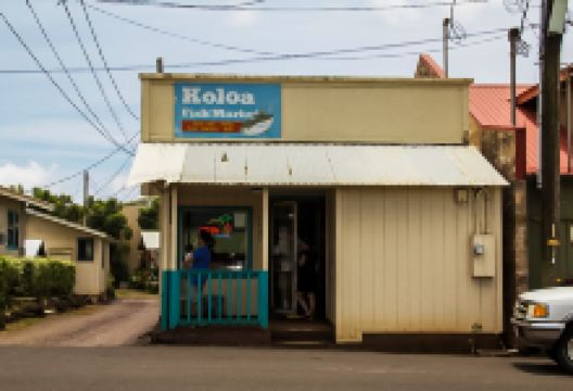 Koloa Fish Market Inc美食图片