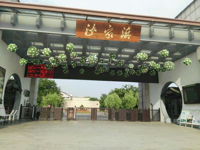 Shajiabang Scenic Area