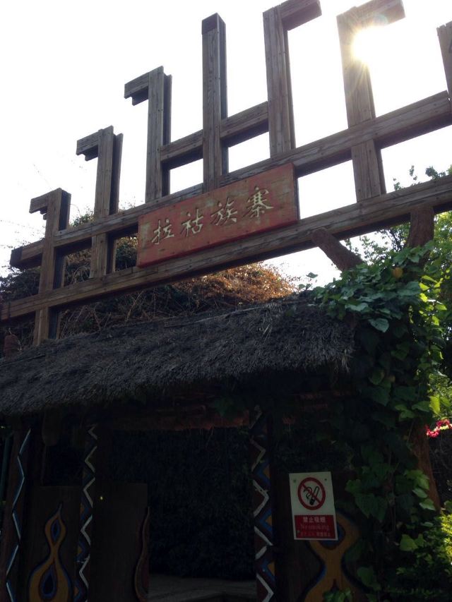 Yunnan Ethnic Village