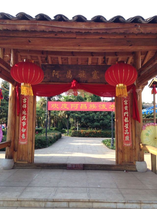 Yunnan Ethnic Village