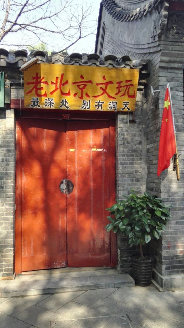 난뤄구샹(남라고항)