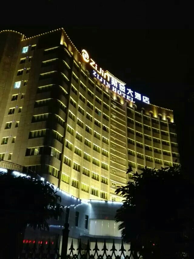 紫金大酒店