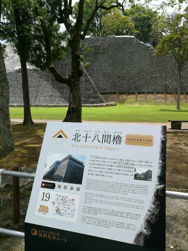 구마모토성