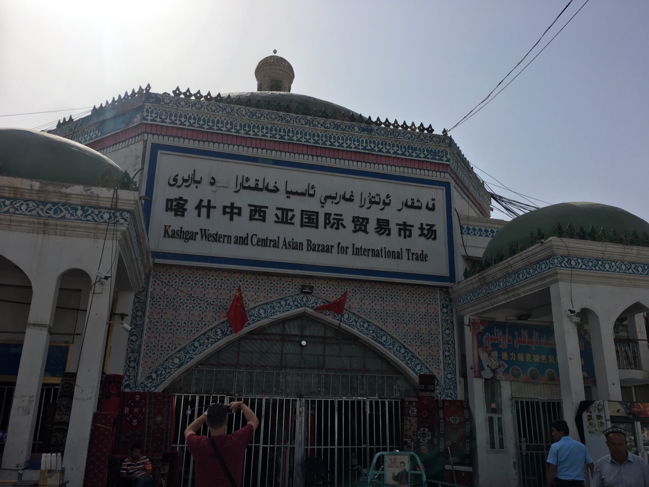 喀什大巴扎：中西亚国际贸易市场