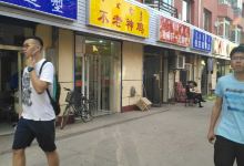 不老神鸡(丽日花园店)美食图片