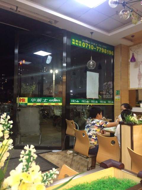 华莱士·全鸡汉堡(旺恒国际店)