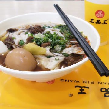 三品王(新阳店)旅游图片