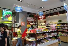 良品铺子(发展大道复兴一村店)购物图片