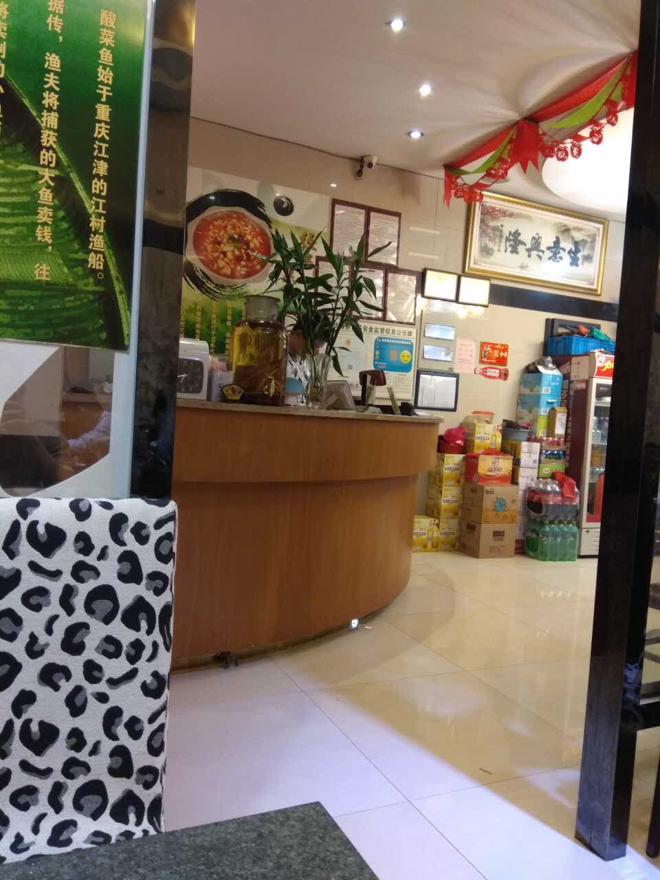 川婆婆酸菜鱼(上洋路店)餐厅图片