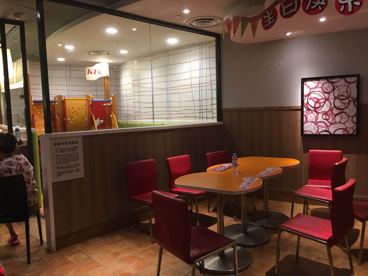 肯德基(经开店)