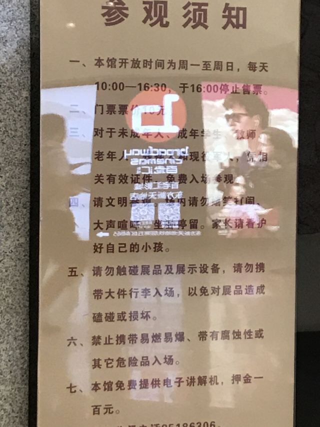 Wangfujing Ancient Ruins Museum Culture