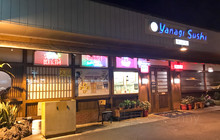 Yanagi Sushi餐厅图片
