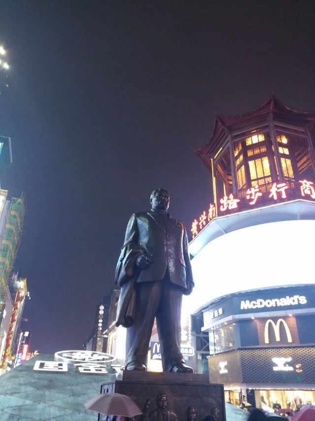 황싱보행길