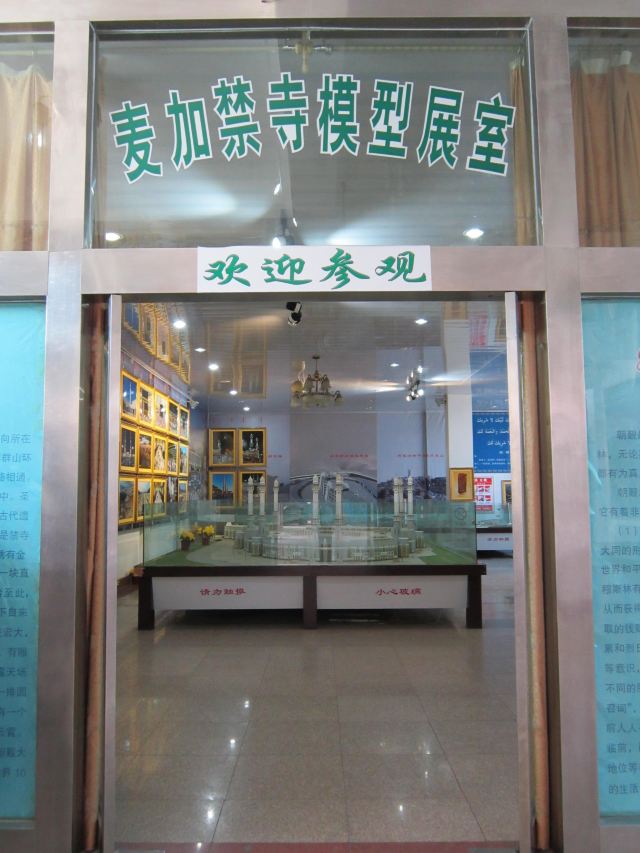 Dongguan Mosque