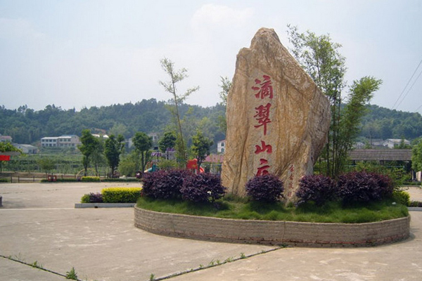 滴翠山庄葡萄园