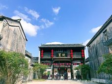 呈坎-黄山-YoYo_1A3C3C4P