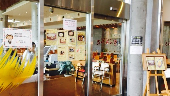 Restaurant Gosennen no Hoshi