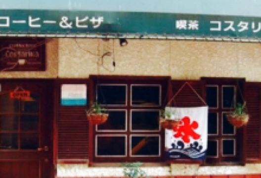 Costa Rica美食图片