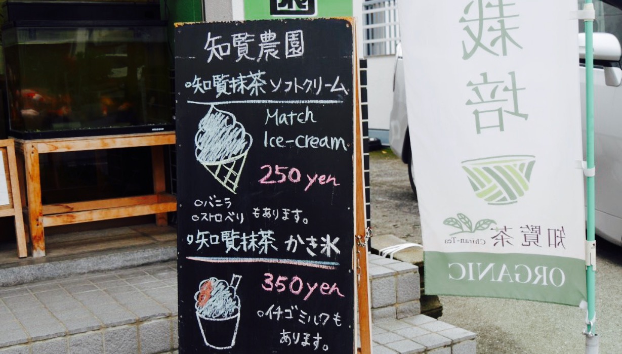 Chiran Farm餐厅图片