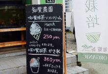 Chiran Farm购物图片