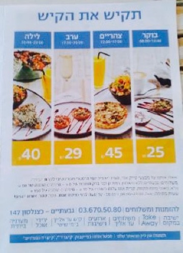 Quicheria餐厅图片