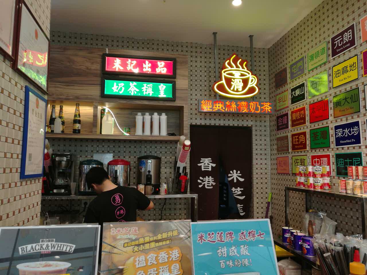 香港米芝莲甜品(万达店)餐厅图片