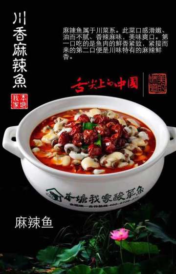 本塘我家酸菜鱼(姚庄店)