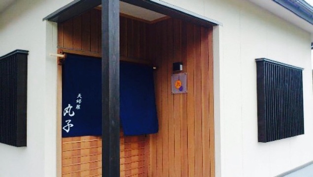 Tempura Maruko餐厅图片