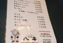 Hachibe no Shokudo美食图片