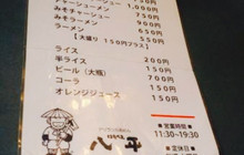 Hachibe no Shokudo餐厅图片