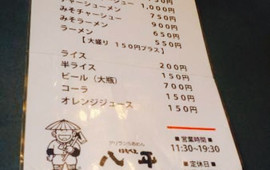 Hachibe no Shokudo