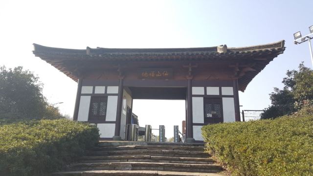 다펑산 셴포구 관광지구