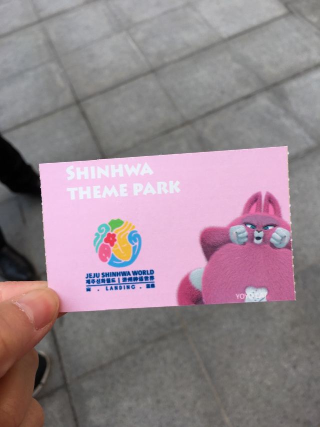 Shinhwa Theme Park