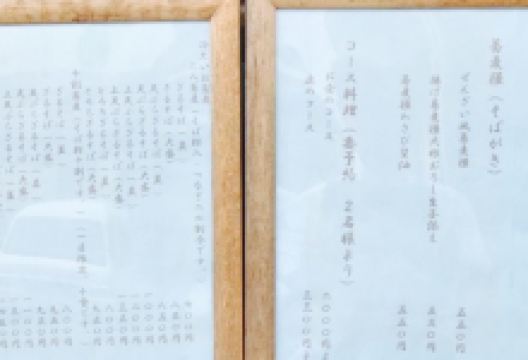 Wakimoto美食图片