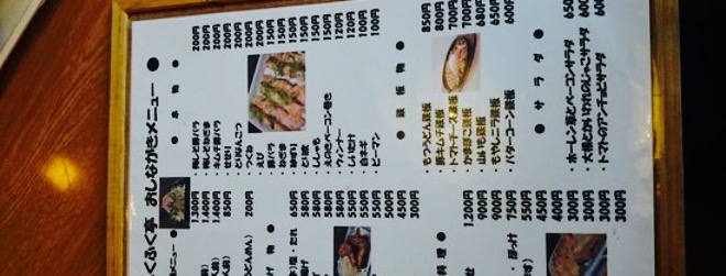 Fuku Fuku-Tei餐厅图片