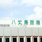 Akakokko