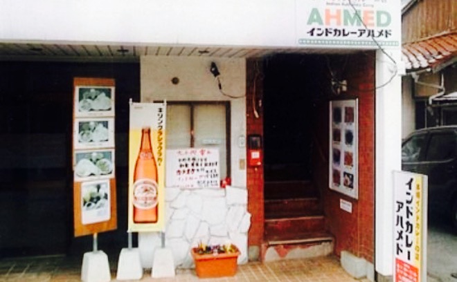 Indian Curry Ahmed Hamada餐厅图片