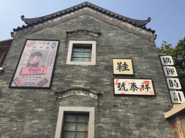 Lingnan Impression Park
