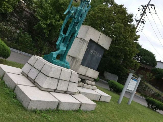 중앙고등학교