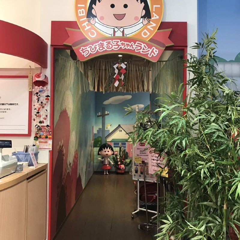 Download Chibi Maruko Chan Land Reviews Food Drinks In Shizuoka Trip Com Free HD Get Wallpaper Chibi Maruko Chan Land Reviews Food Drinks In Shizuoka Trip Com Free HD