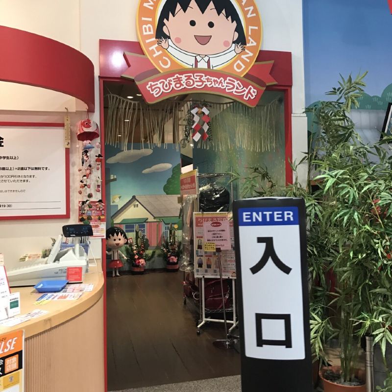 Get Chibi Maruko Chan Land Reviews Food Drinks In Shizuoka Trip Com Free HD Wallpaper Chibi Maruko Chan Land Reviews Food Drinks In Shizuoka Trip Com For iPhone