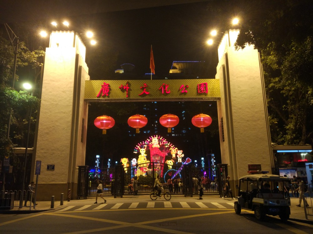 广州，2018文化公园元宵花灯提前看。