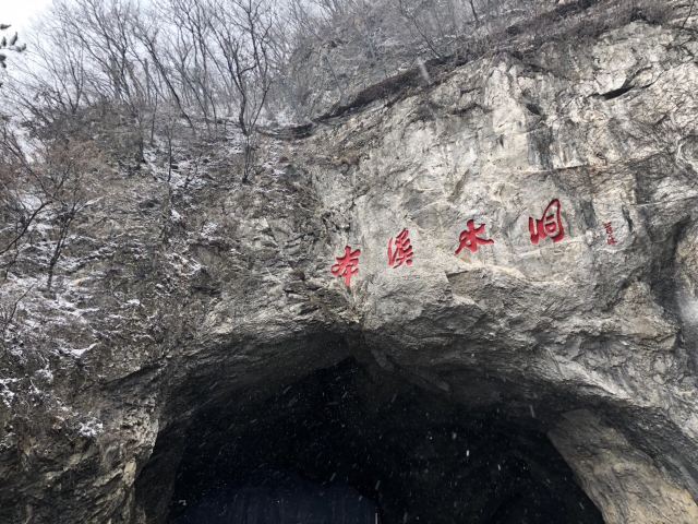 本溪水洞