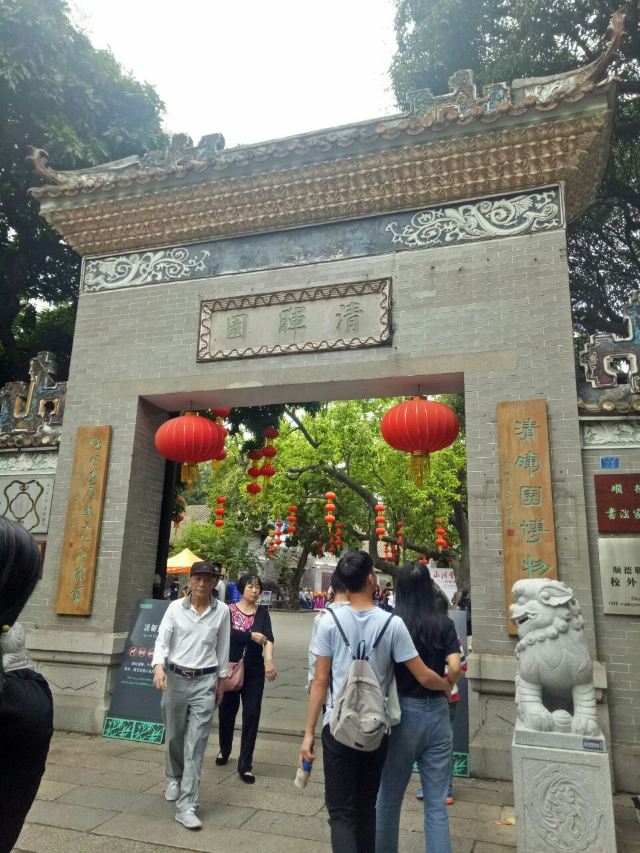 Qinghui Garden