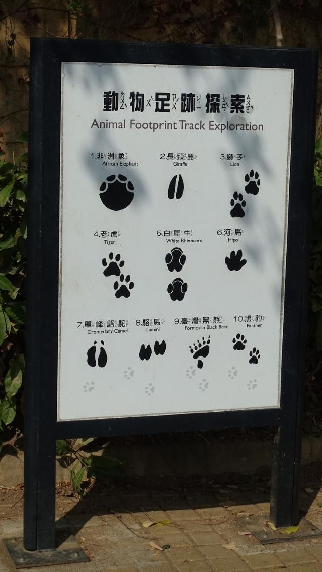 壽山動物園