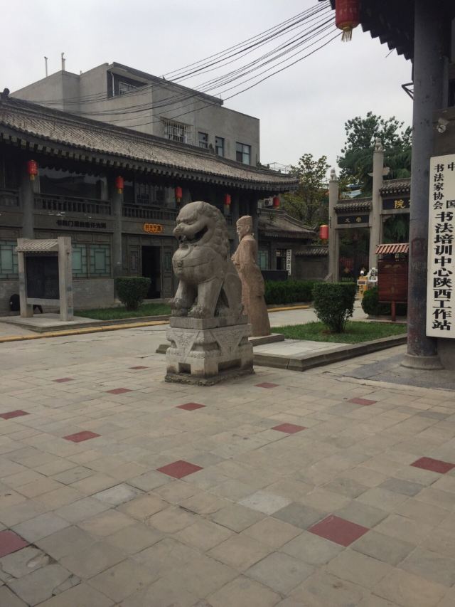 Guanzhong Academy